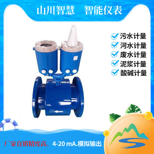 無(wú)線遠(yuǎn)傳電磁流量計(jì)