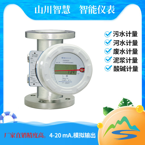 防腐金屬轉(zhuǎn)子流量計(jì)