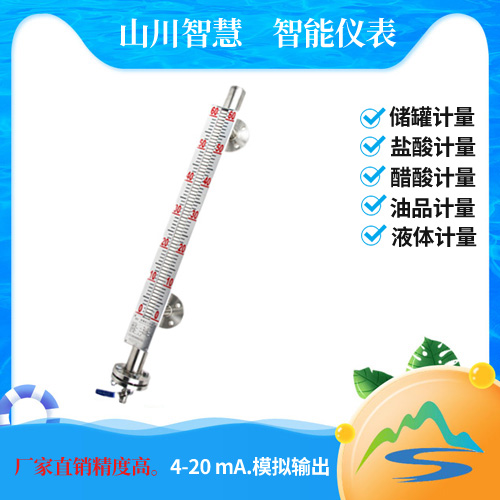 蒸汽夾套型磁翻板液位計(jì)