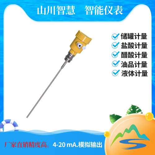 棒式防腐雷達(dá)液位計(jì)