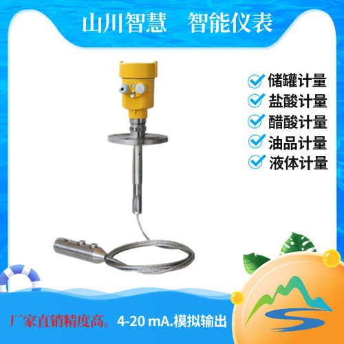 導(dǎo)波雷達(dá)物位計(jì)