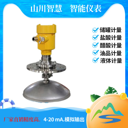 高頻雷達(dá)物位計(jì)