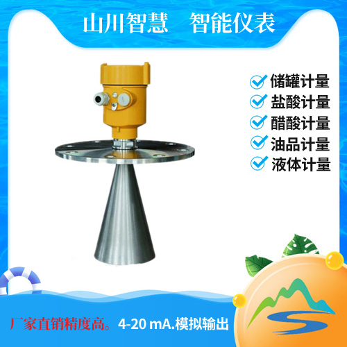 雷達(dá)水位計(jì)