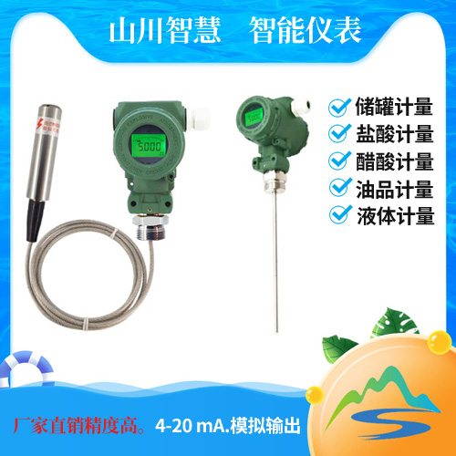 電容式液位計(jì)