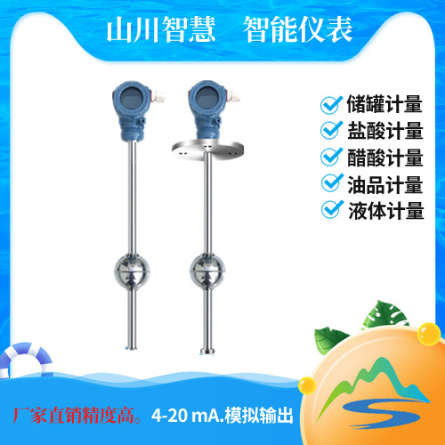磁浮球液位計(jì)