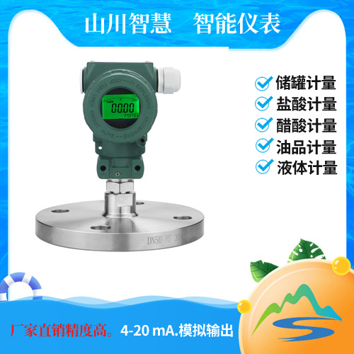 智能壓力變送器