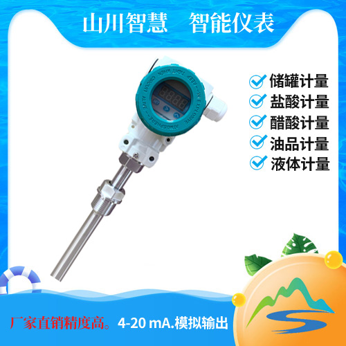 一體化溫度變送器