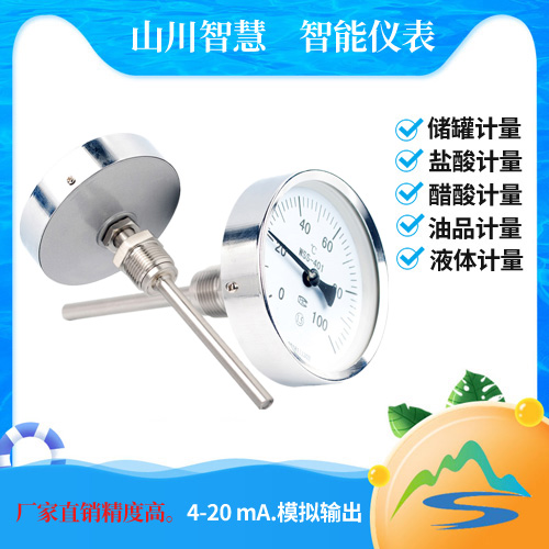 雙金屬溫度計(jì)